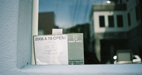 woof curry photograph 08